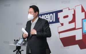 윤석열, 김건희 씨 관견 공식 사과