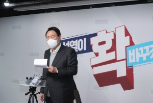 윤석열, 김건희 씨 관견 공식 사과