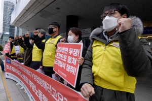 '반노조 미국기업 코스트코 부당노동행위 고소 기자회견' 