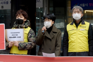 '반노조 미국기업 코스트코 부당노동행위 고소 기자회견' 