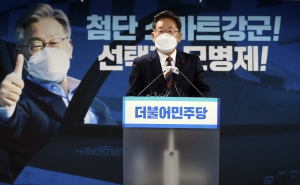 이재명 스마트강군, 선택적 모병제 공약 발표