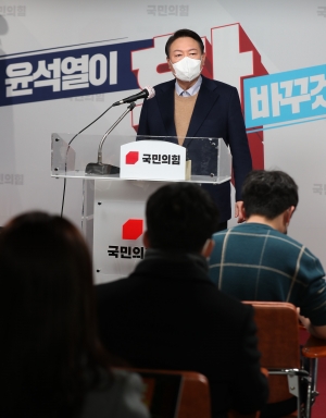 윤석열, 박근혜 사면 관련 입장발표