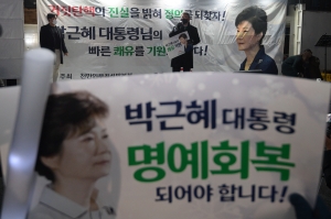 박근혜 사면 환영 태극기 집회
