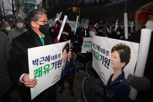 박근혜 사면 환영 태극기 집회