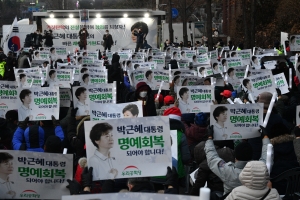박근혜 사면 환영 태극기 집회