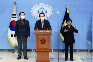 국민의힘, 공수처가 윤석열-김건희 관련 통신자료 조회 긴급 기자회견