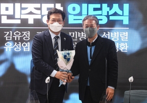 더불어민주당 입당식