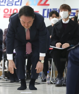 윤석열, 신년회에서 신발벗고 큰절