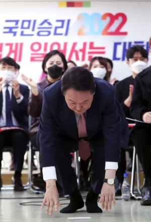 윤석열, 신년회에서 신발벗고 큰절