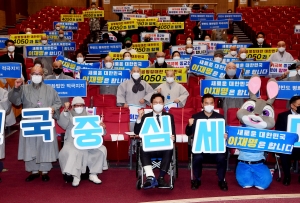 더불어민주당, 4050위원회 종교본부 발대식