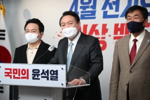 윤석열, 4월 전기요금 인상 백지화 공약 발표