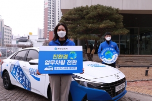 동아오츠카, ESG경영 확대 '친환경 업무차량 도입한다'