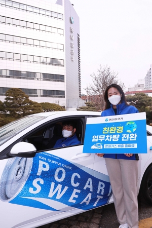 동아오츠카, ESG경영 확대 '친환경 업무차량 도입한다'