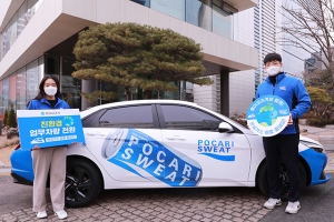 동아오츠카, ESG경영 확대 '친환경 업무차량 도입한다'