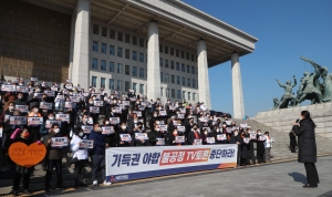 국민의당, 양당 TV토론 규탄 대회