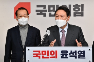 윤석열 국정운영 계획 발표
