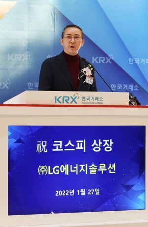 LG에너지솔루션 상장기념식