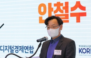 안철수 디지털경제 강국 도약 정책간담회