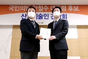 안철수 한국산업기술진흥협회 초청 정책간담회