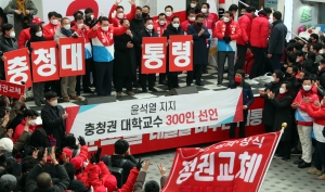 윤석열, 대전 거점유세