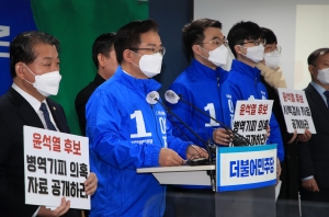 민주당, 윤석열 후보 부동시 병역기피 관련 기자회견