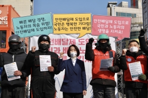 김재연 후보  '안전배달제 도입을 위한 배달플랫폼 노동조합 거리캠페인' 참석