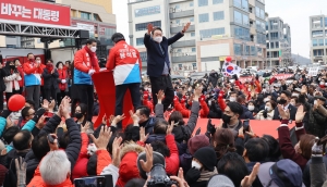 윤석열 홍성 유세