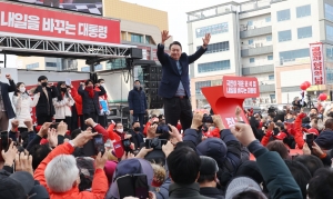 윤석열 홍성 유세