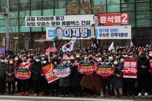 윤석열 신도림 유세