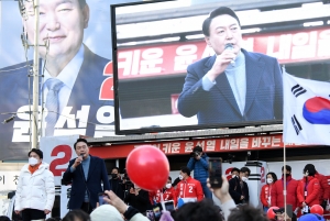 윤석열 안철수 첫 합동유세