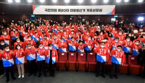 국민의힘 개표 상황실, '윤석열 유력'에 환호