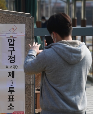 제20대 대통령선거 압구정초등학교 투표소