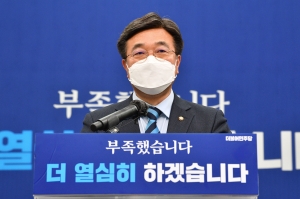 윤호중 거취 관련 발표