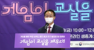 이준석 게임이 교실을 깨우다