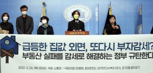 장혜영 정의당 의원, 기자회견