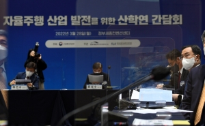 문승욱 산업통상자원부 장관 자율주행차 업계 간담회