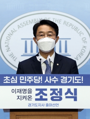 조정식, 경기도지사 출마 선언