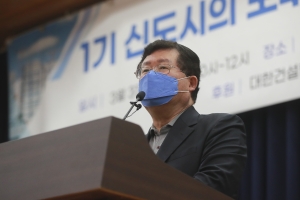 국회, 1기 신도시의 노후화 진단 및 합리적인 재건축 방안 토론회