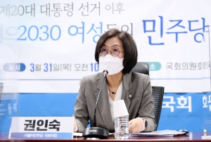 제20대 대통령선거 이후 2030 여성의 더불어민주당 입당 의미와 과제 토론회