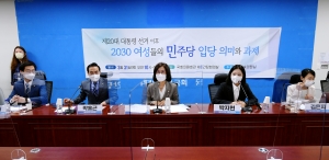 제20대 대통령선거 이후 2030 여성의 더불어민주당 입당 의미와 과제 토론회