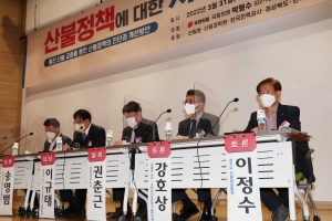 이준석-김기현, 산불정책에 대한 차기정부의 과제 토론회