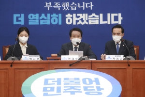 더불어민주당 제2차 중앙위원회의