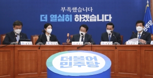 더불어민주당 제2차 중앙위원회의