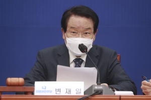 더불어민주당 제2차 중앙위원회의