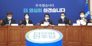 더불어민주당 제2차 중앙위원회의