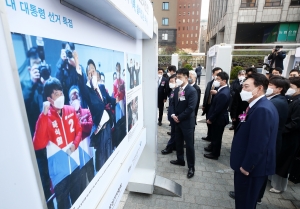 한국보도사진전 참석한 윤석열