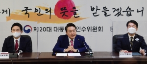 인수위 기획위원회 첫 전체회의