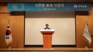 이주열 한국은행 총재 이임식