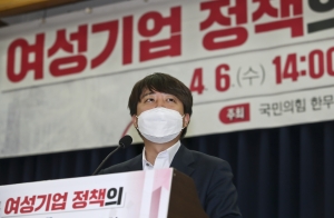 이준석-김기현, '신정부 여성기업 정책의 방향과 과제' 정책토론회