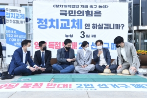 박지현 위원장 민주당 정치교체 농성장 방문